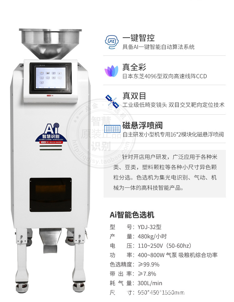 色選機切片_06.jpg