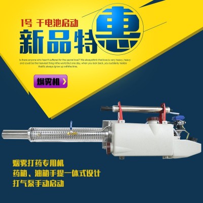 手持熱力煙霧機(jī)滅蚊彌霧機(jī) 果園農(nóng)場(chǎng)消殺滅四害熱力煙霧機(jī)