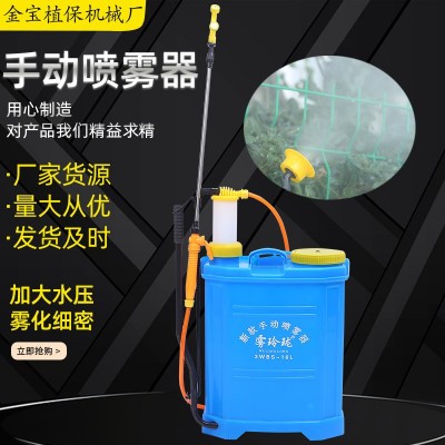 現(xiàn)貨供應手壓式打藥機 16L八角農用背負式手動噴霧器