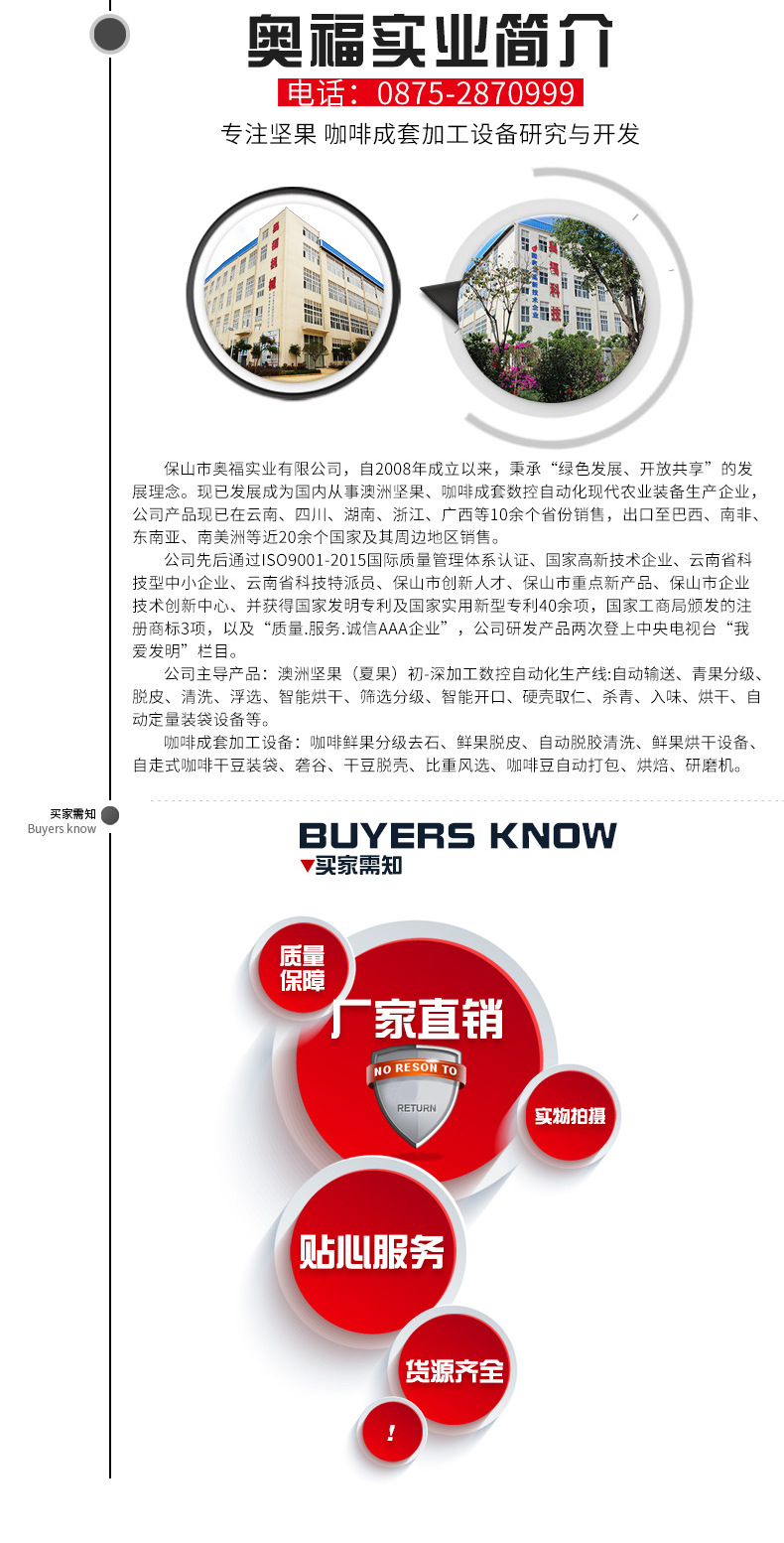 堅果清洗提升機_13.jpg