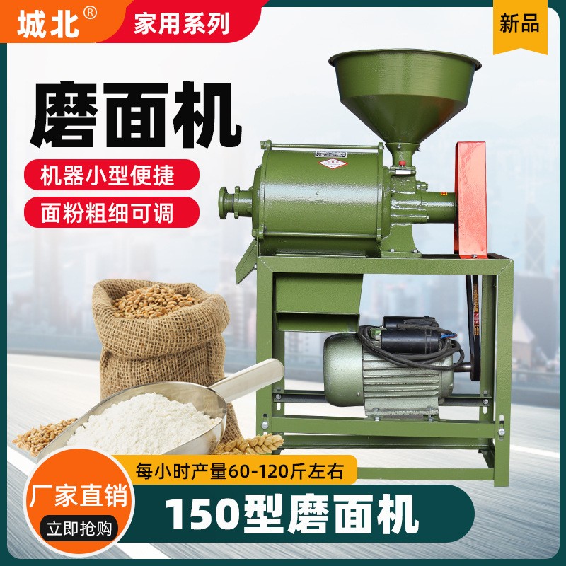 【城北機械】家用小型磨面機新款面粉機小麥?zhǔn)w麥大麥玉米粉碎機