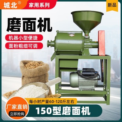 【城北機(jī)械】家用小型磨面機(jī)新款面粉機(jī)小麥?zhǔn)w麥大麥玉米粉碎機(jī)