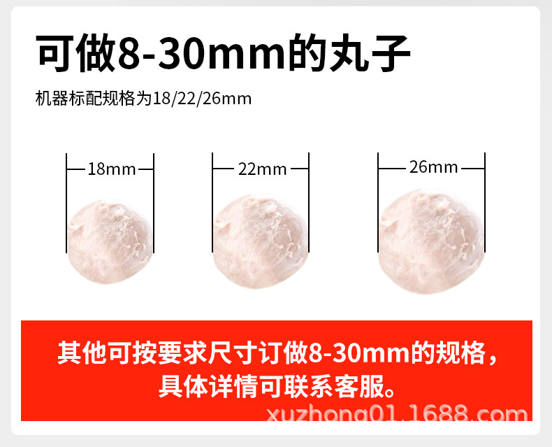 XZ-605肉丸成型機(jī)詳情頁_06