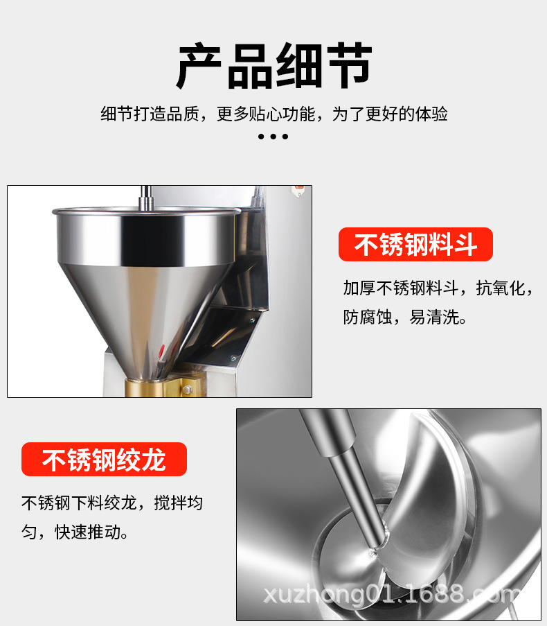 XZ-605肉丸成型機(jī)詳情頁_02