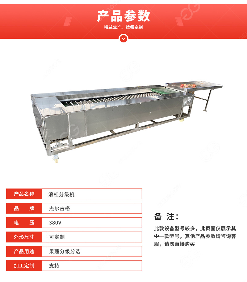 滾杠分級機_05.jpg