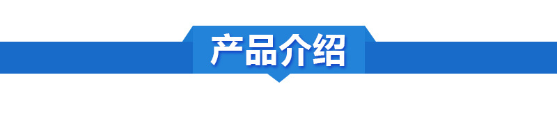 產品介紹.jpg