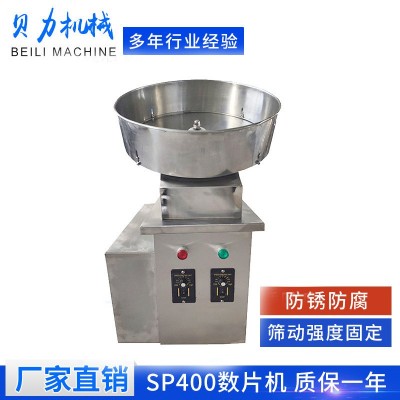 不銹鋼SP小型半自動膠囊藥片數(shù)片機(jī)裝瓶機(jī)食用糖果數(shù)粒裝瓶包裝機(jī)