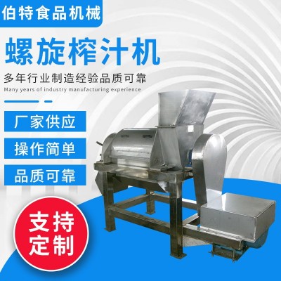 供應(yīng)大量 螺旋榨汁機(jī) 工業(yè) LZ-5.0螺旋榨汁機(jī) 水果果蔬榨汁機(jī)