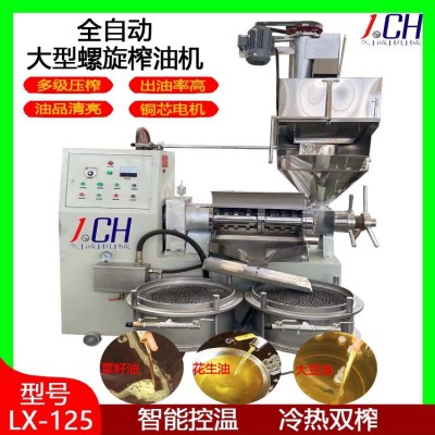 廠(chǎng)家直供現(xiàn)貨全自動(dòng)125螺旋榨油機(jī) 核桃商用中型全自動(dòng)油坊榨油機(jī)