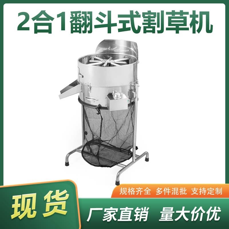 廠家直供溫室二合一翻斗式割草機(jī)18英寸水培切草機(jī)電動葉芽修剪機(jī)
