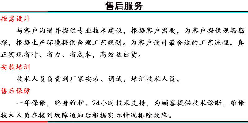 售后服務1