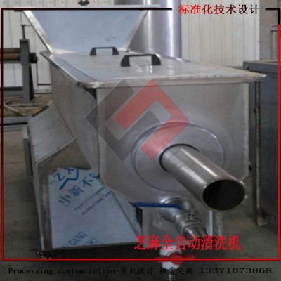 銷售全自動(dòng)芝麻清洗機(jī) 芝麻機(jī)械設(shè)備。