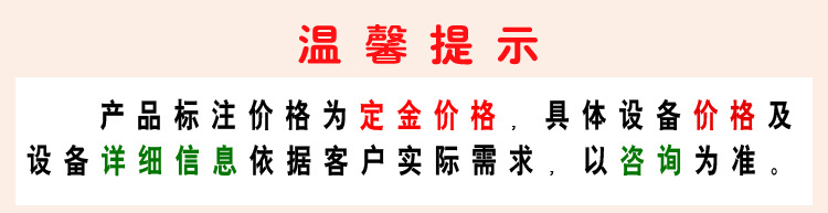 溫馨提示.jpg