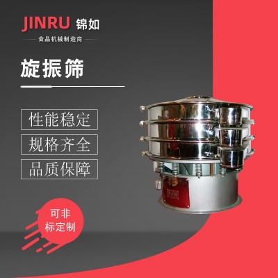 水果振動篩 果蔬震動篩 旋振篩 食品果蔬篩選設(shè)備