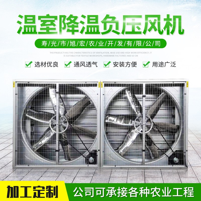 風(fēng)機(jī) 推拉式負(fù)壓風(fēng)機(jī) 畜牧養(yǎng)殖工業(yè)通風(fēng)扇 大功率排風(fēng)機(jī)廠(chǎng)家供應(yīng)