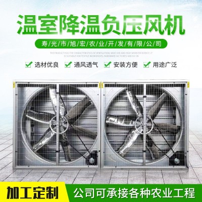 風機 推拉式負壓風機 畜牧養(yǎng)殖工業(yè)通風扇 大功率排風機廠家供應