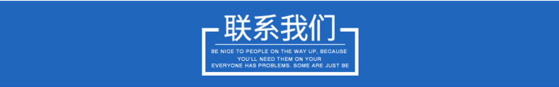 聯(lián)系我們