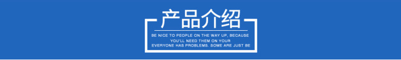 產(chǎn)品介紹