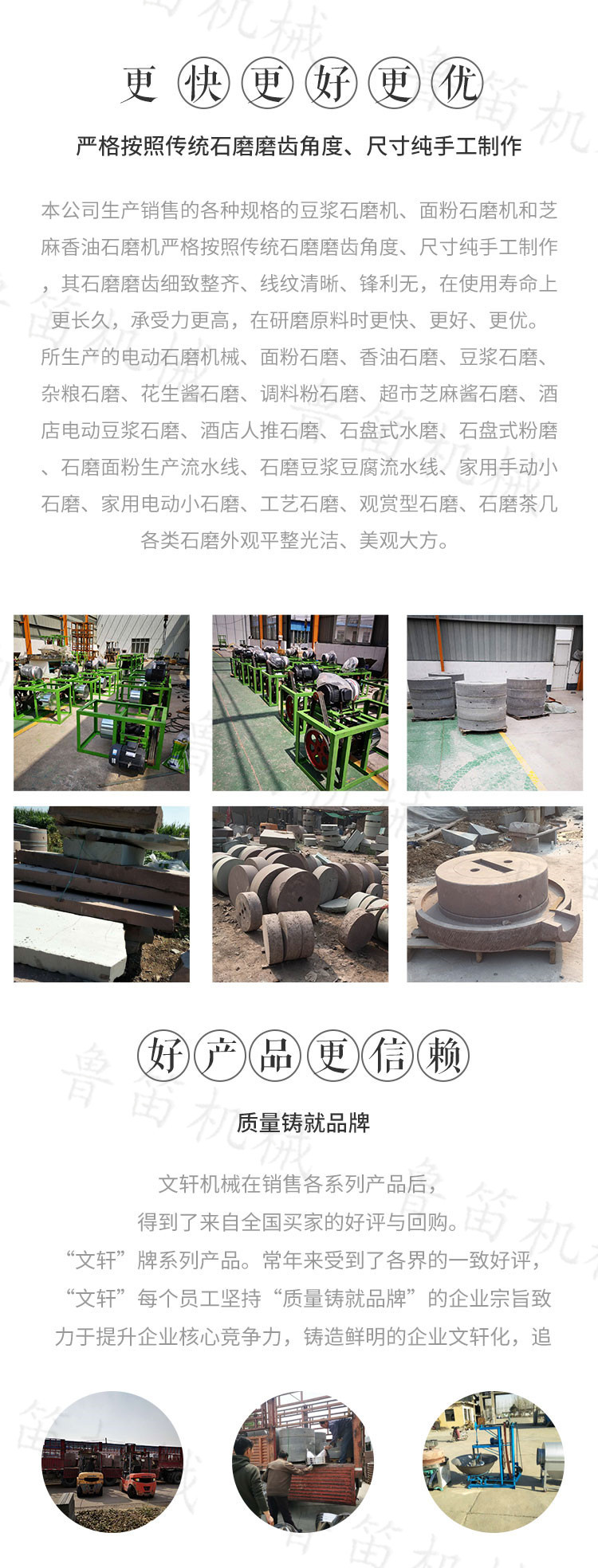 電動石磨1.jpg