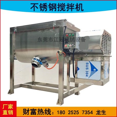 不銹鋼螺帶混合機洗衣粉攪拌機食品粉末調(diào)味品混料機辣椒面拌料機