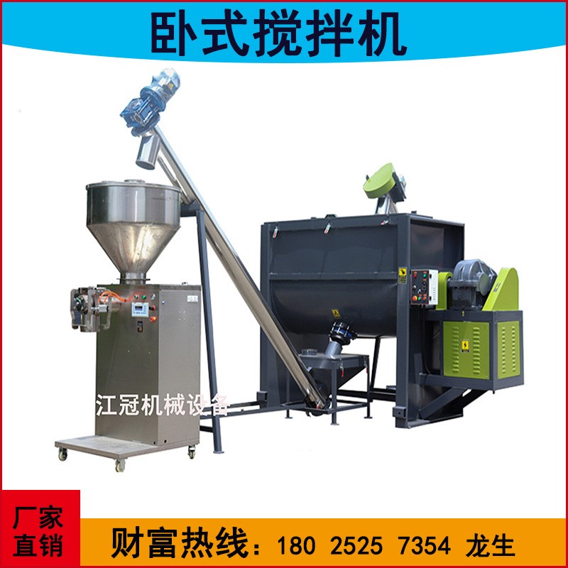 臥式螺帶混合機(jī)不銹鋼臥式攪拌機(jī)塑料顆?；炝蠙C(jī)干粉拌料機(jī)