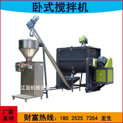臥式螺帶混合機不銹鋼臥式攪拌機塑料顆?；炝蠙C干粉拌料機
