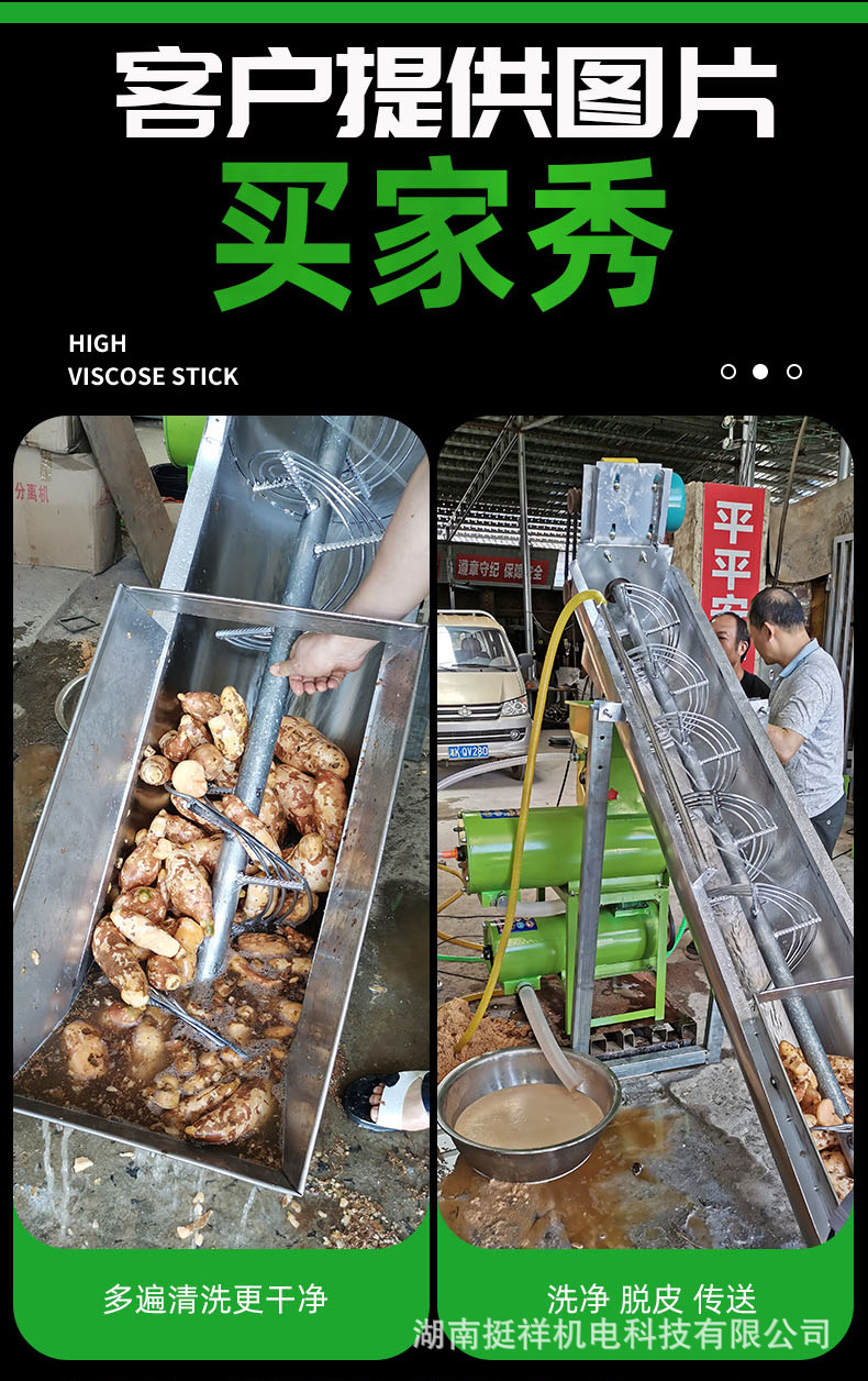 銹鋼洗薯_17.jpg