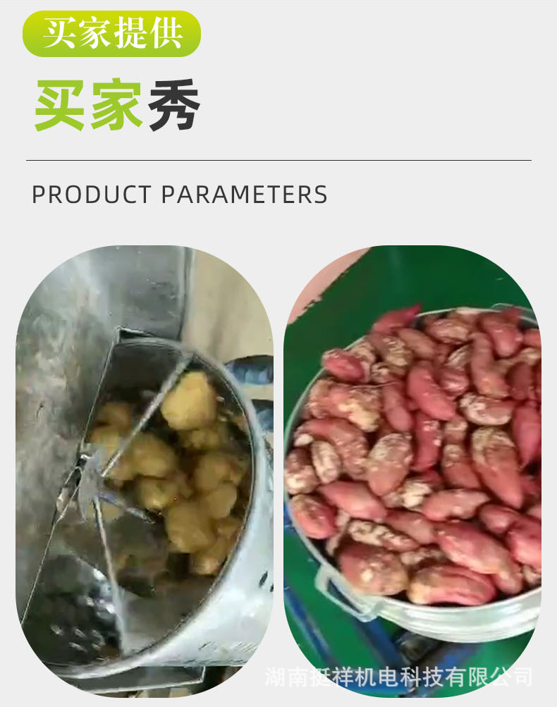 不銹鋼洗紅薯機_09.jpg