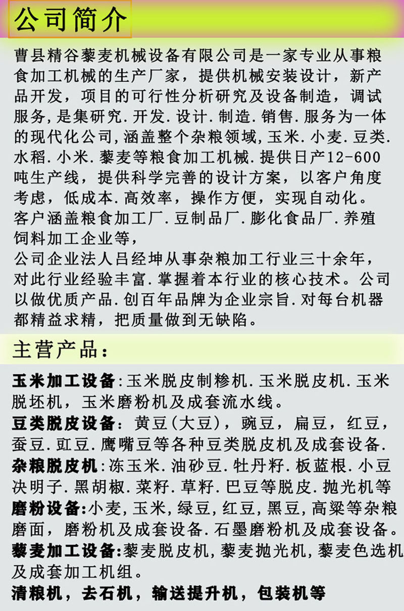 公司介紹