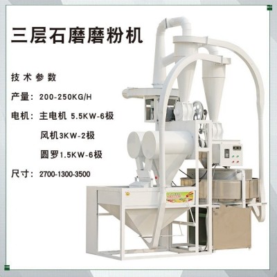 全自動三層磨盤石磨面粉機時產(chǎn)400斤