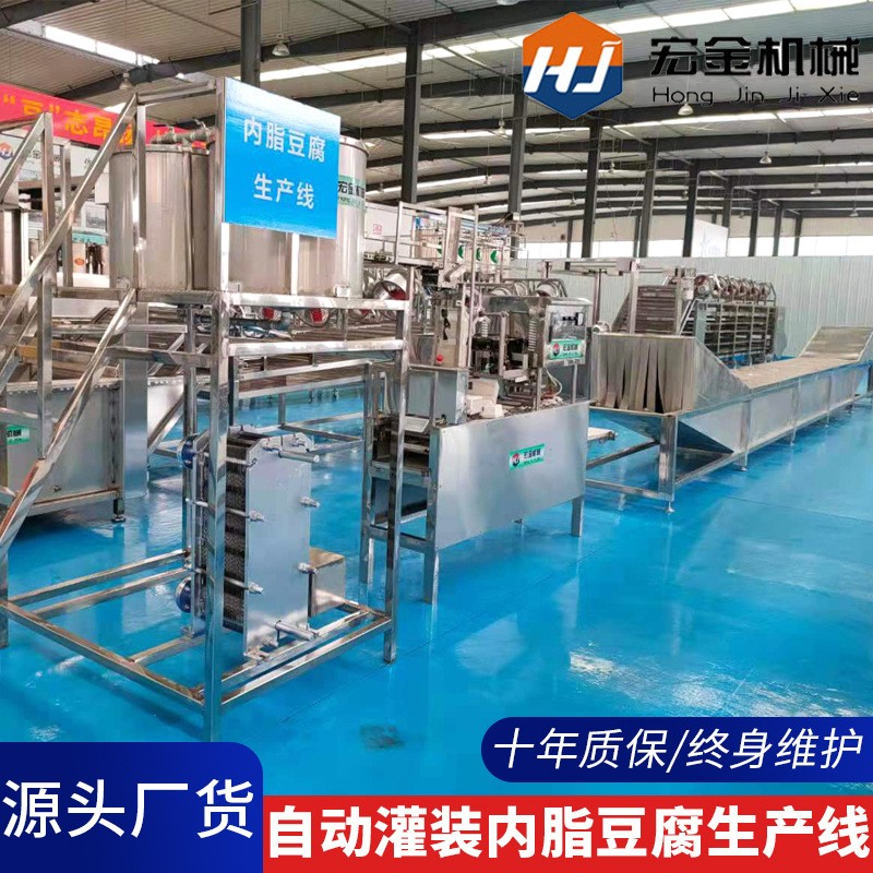 盒裝內(nèi)酯豆腐機(jī)源頭廠貨 自動灌裝封盒包裝內(nèi)酯豆腐生產(chǎn)線可定制