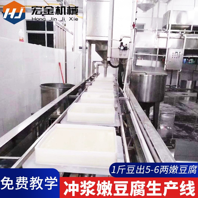板式?jīng)_漿嫩豆腐生產(chǎn)線宏金現(xiàn)貨創(chuàng)業(yè)豆腐坊專用全套大型沖漿豆腐機(jī)