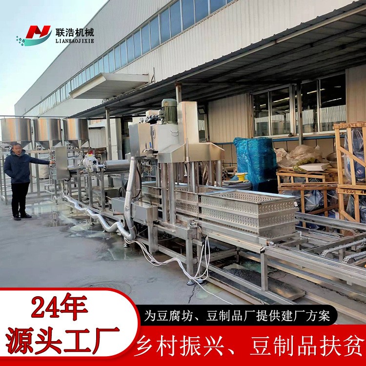 豆腐皮機(jī)全套 全自動商用豆腐皮機(jī)械大型 日產(chǎn)8-10噸豆制品設(shè)備