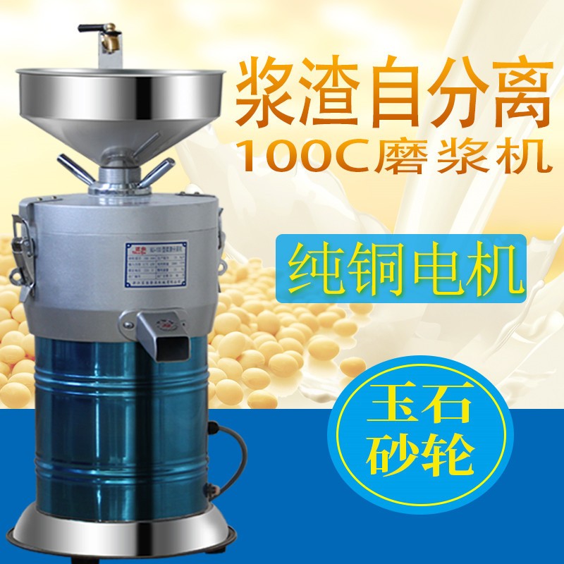 鯊魚廠家直供商用電動石磨豆?jié){機(jī)全自動渣漿分離式豆腐磨漿機(jī)