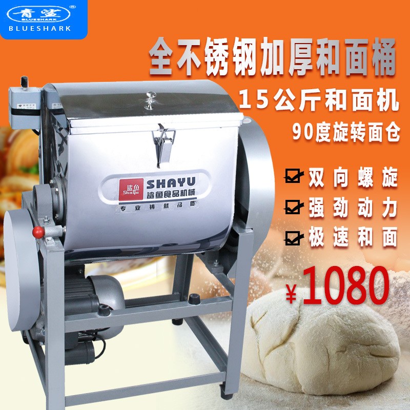 鯊魚廠家直供全自動商用15 25公斤和面機(jī)面粉攪拌機(jī)攪面機(jī)