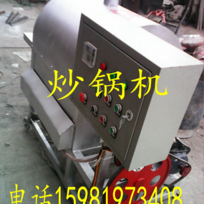 炒栗子炒鍋 滾筒加熱均勻炒貨機(jī) 咖啡大豆省錢炒鍋