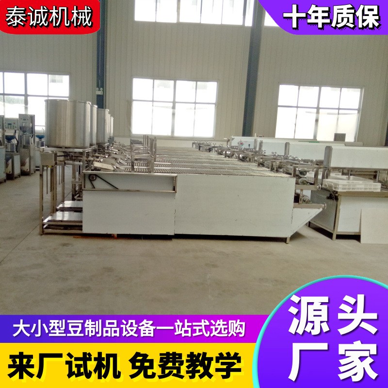 山東豆制品設(shè)備省人工 自動升降豆腐皮機(jī)器 商用智能小型豆腐皮機(jī)