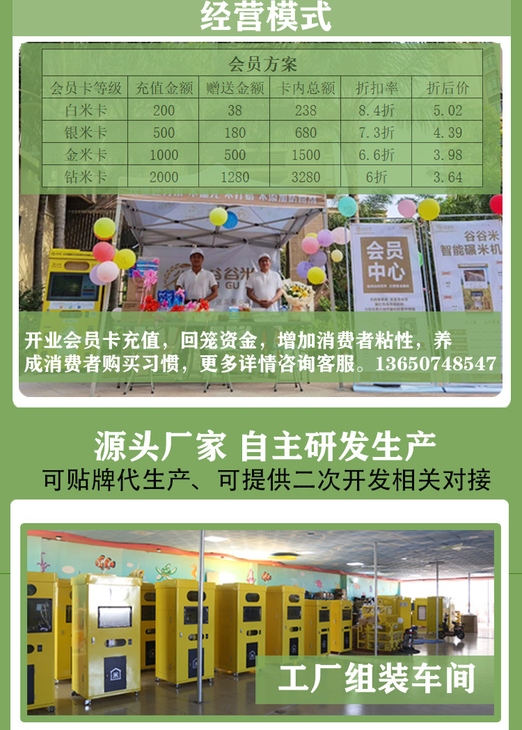 雙倉(cāng)碾米機(jī)詳情頁(yè)_06