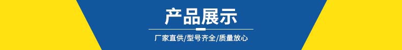 產(chǎn)品展示