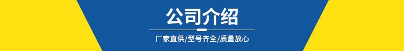 公司介紹