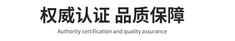 權(quán)威認(rèn)證.jpg