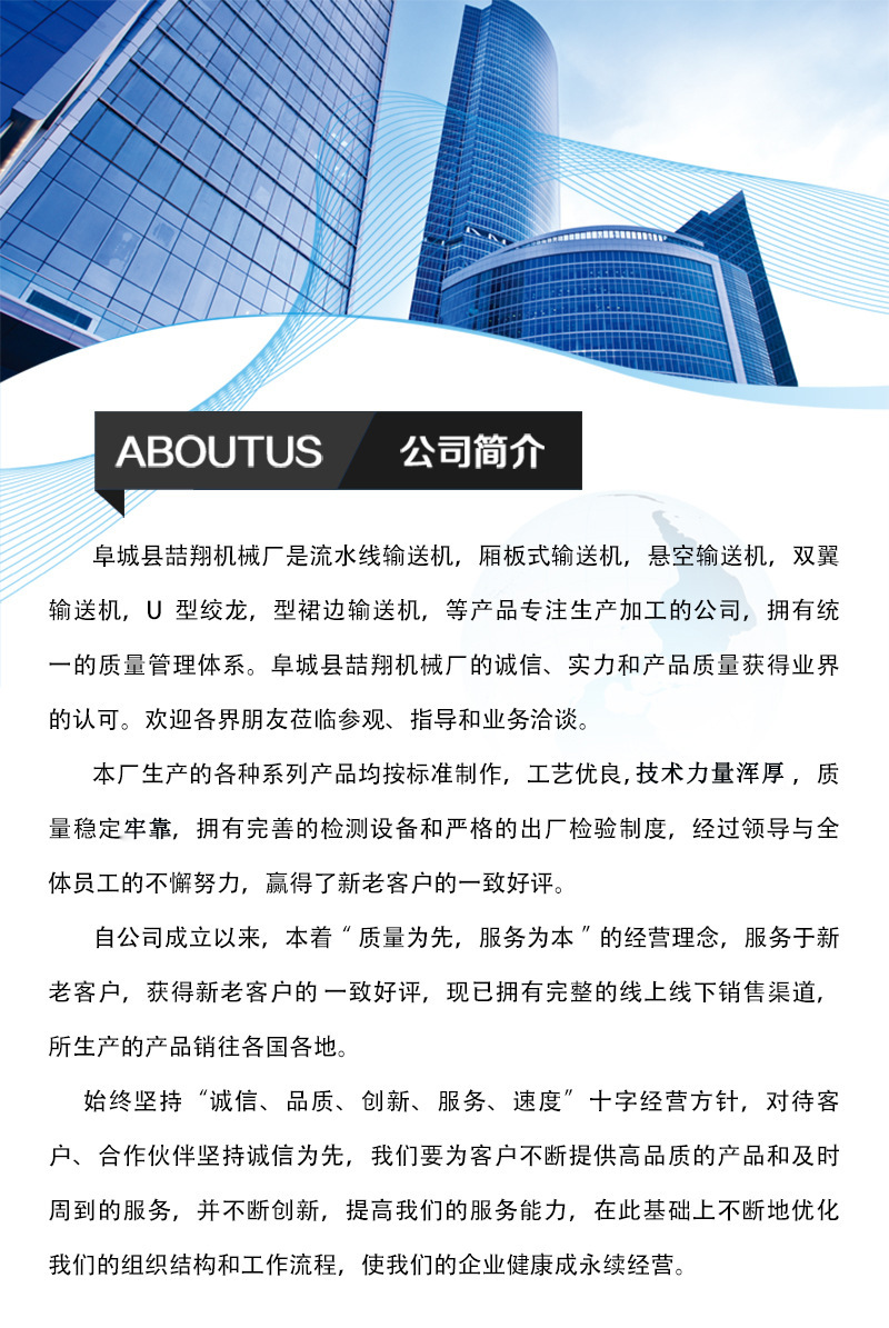 6公司簡(jiǎn)介.jpg