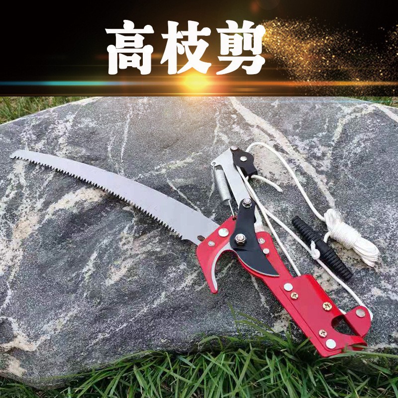 園林工具高空修枝剪帶繩高空鋸果樹枝剪滑輪省力高枝鋸摘果高枝剪