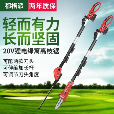 都格派充電式高枝鋸高空鋸電動(dòng)高枝剪伸縮高空剪多功能綠籬修剪機(jī)