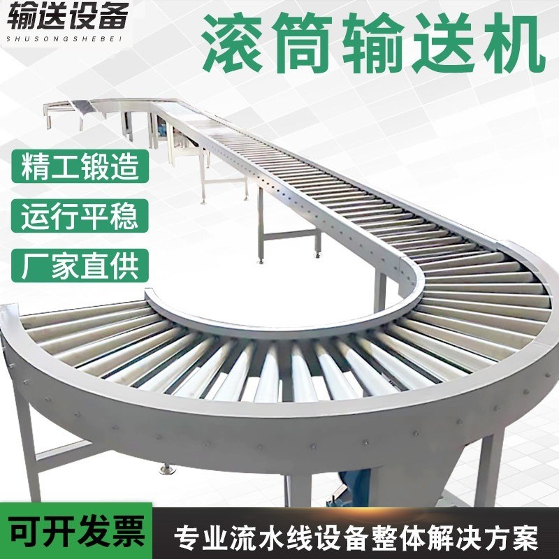 供應(yīng)移動(dòng)式滾筒裝車卸貨自動(dòng)化不銹鋼無(wú)動(dòng)力滾筒裝配流水線物流滾