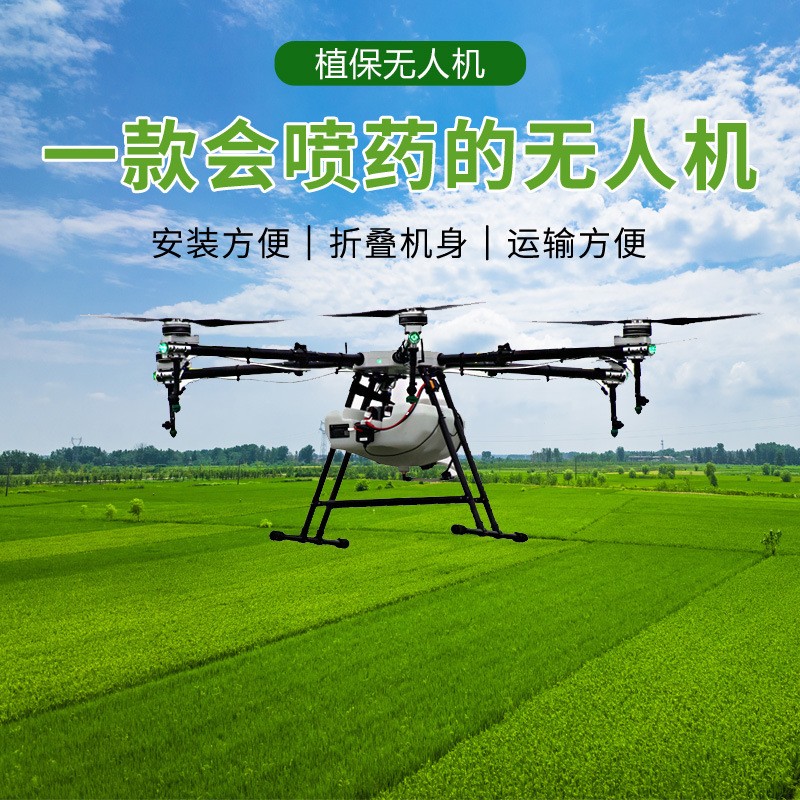 智能操控?zé)o人打藥機(jī)電動(dòng)多旋翼無人機(jī)22公斤農(nóng)藥噴灑無人機(jī)