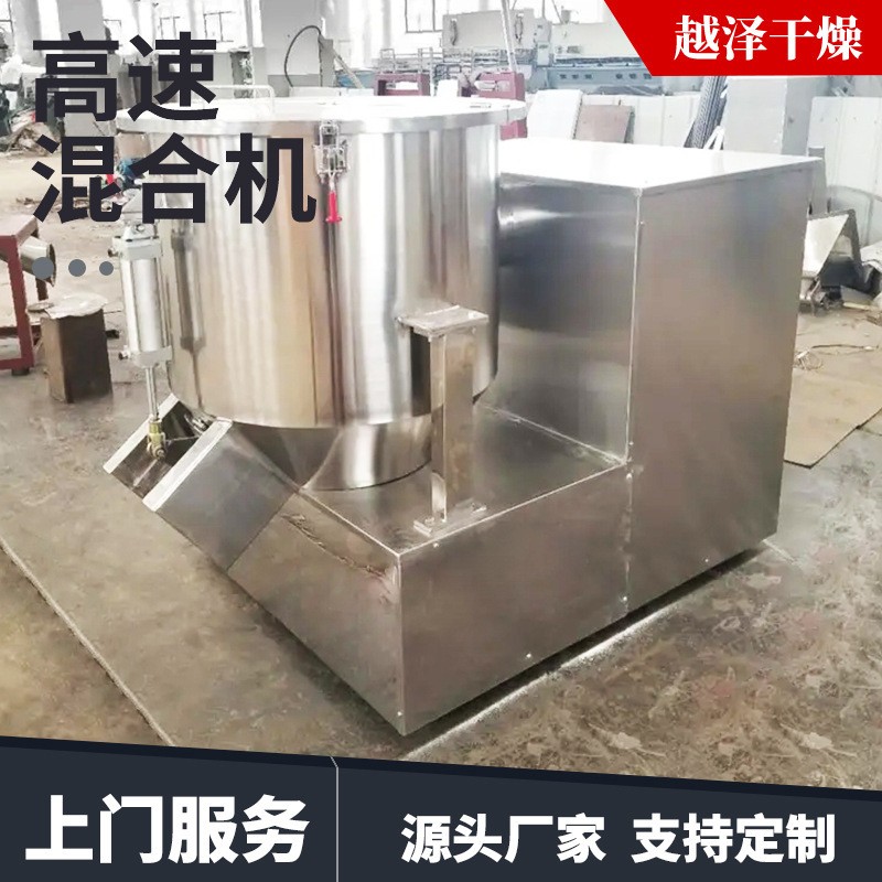 醫(yī)藥粉末立式高速混合機小麥淀粉高速攪拌機食品紅棗汁奶粉混料機