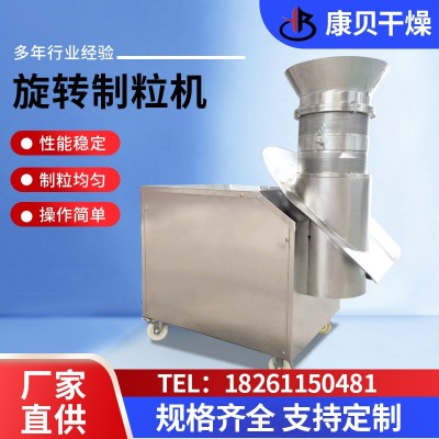 直供有機肥飼料旋轉(zhuǎn)制粒機雞精旋轉(zhuǎn)造粒機速溶咖啡顆粒設(shè)備