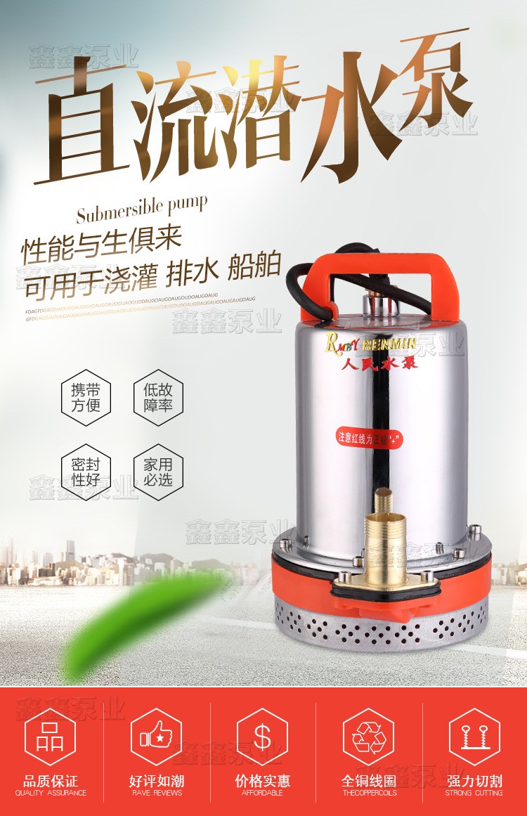 家用12V24V48V60V72伏直流潛水泵農(nóng)用電瓶抽水機高揚程電動車水泵