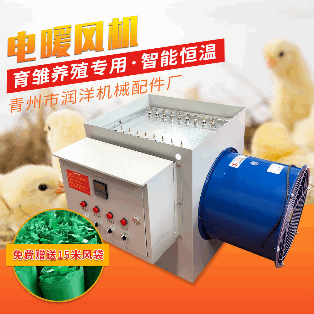 養(yǎng)殖電暖風(fēng)機(jī)大棚溫室花卉智能恒溫電暖風(fēng)機(jī)工業(yè)電暖風(fēng)機(jī)
